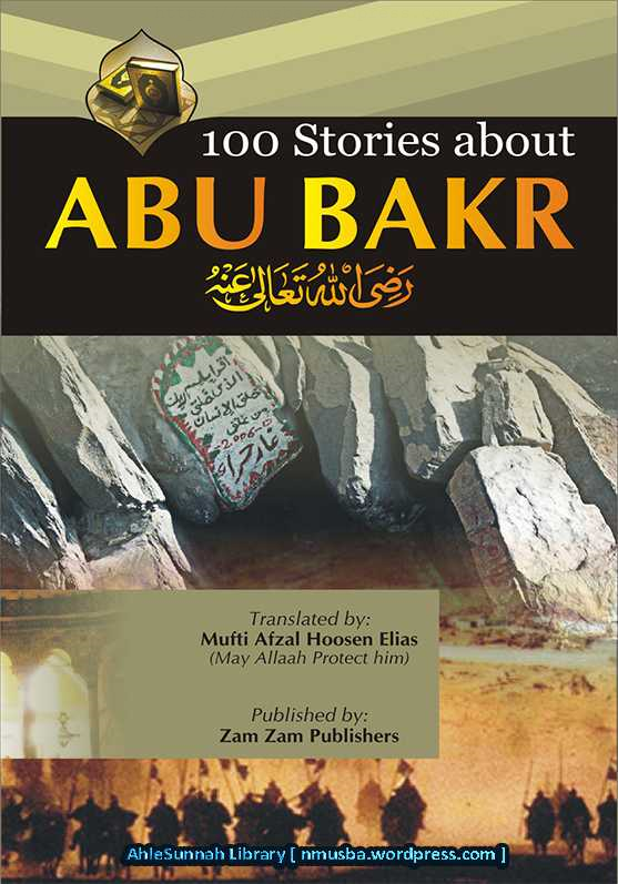 Stories About Hadhrat Abu Bakrra (RA): Story 1